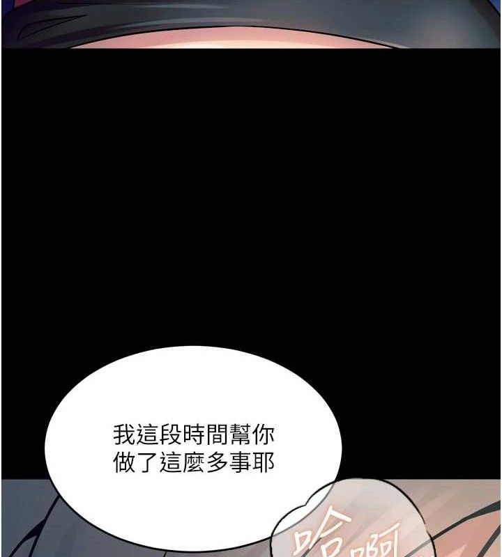 狱火重生第21話-插到人家壞掉為止♥