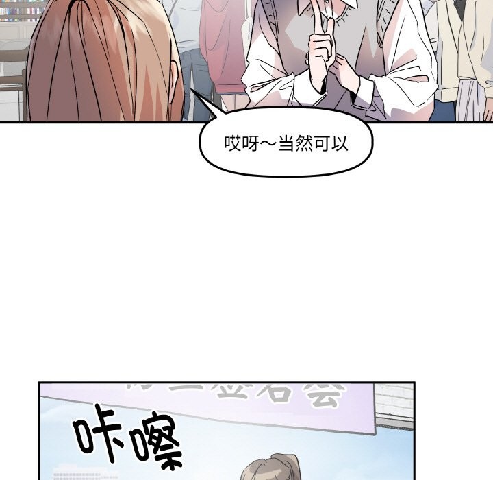 附属品少女的叛逆期第1话