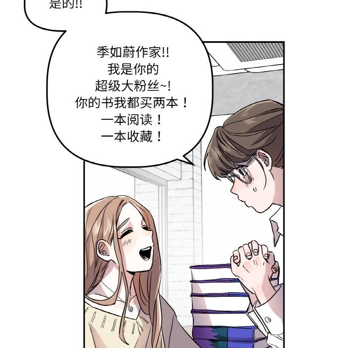 附属品少女的叛逆期第1话