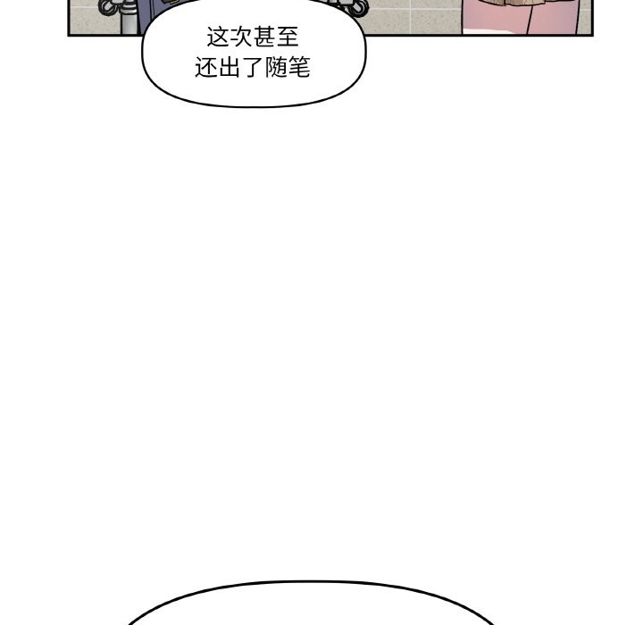 附属品少女的叛逆期第1话