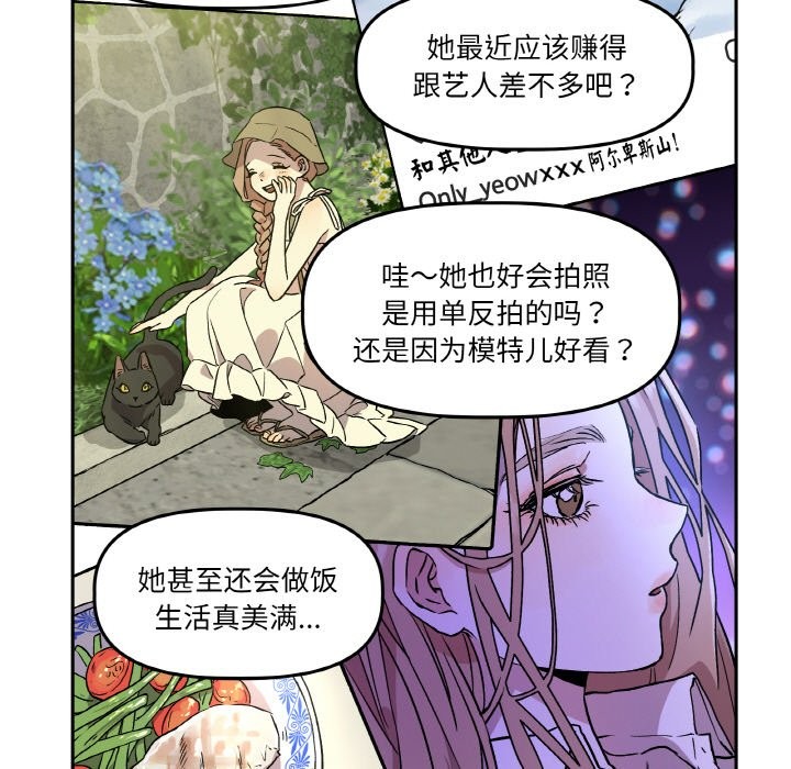 附属品少女的叛逆期第1话