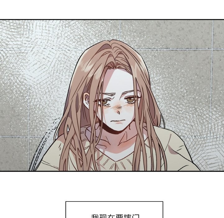 附属品少女的叛逆期第1话