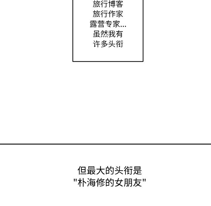 附屬品少女的叛逆期第1話