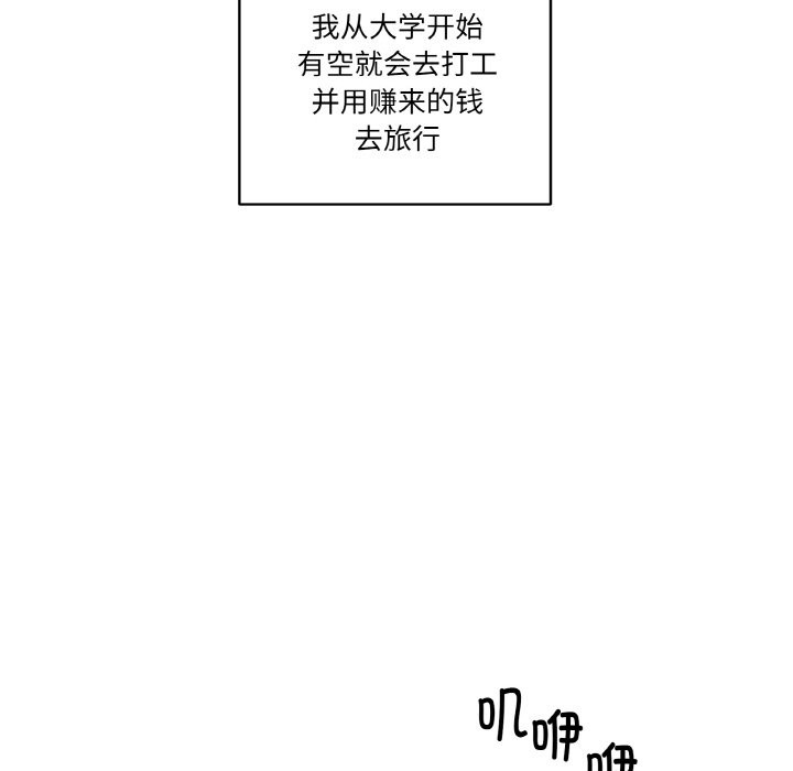 附属品少女的叛逆期第1话