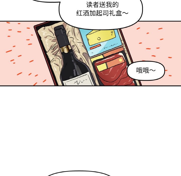 附属品少女的叛逆期第1话