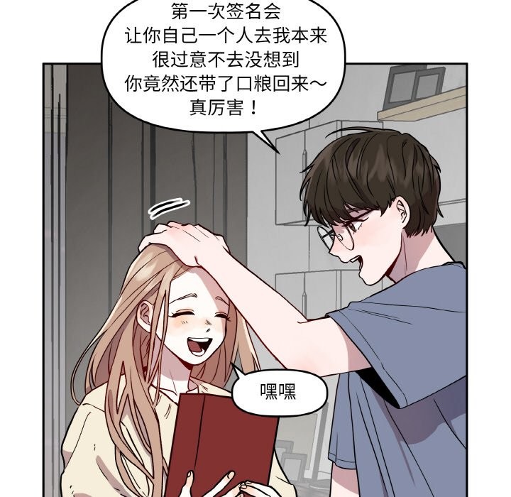 附属品少女的叛逆期第1话