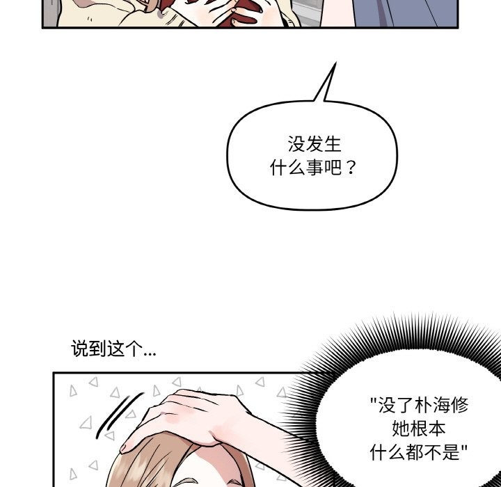 附屬品少女的叛逆期第1話