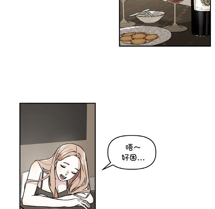 附属品少女的叛逆期第1话