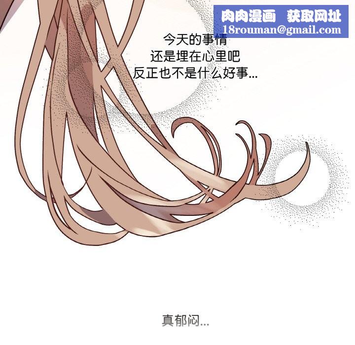 附属品少女的叛逆期第1话