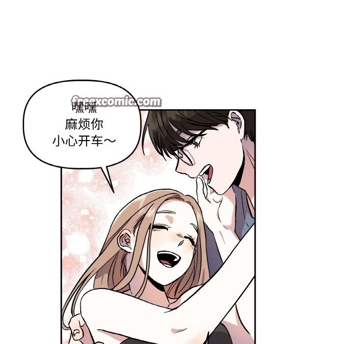 附属品少女的叛逆期第1话