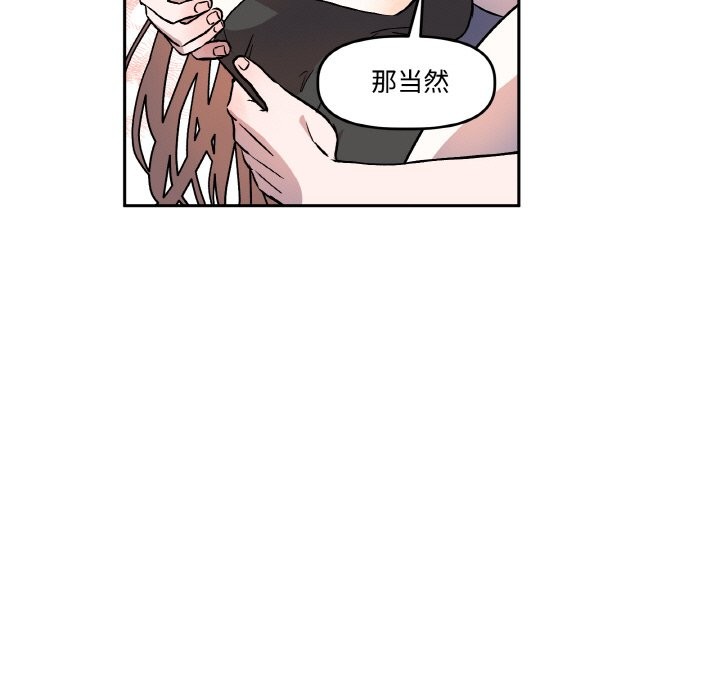 附属品少女的叛逆期第1话