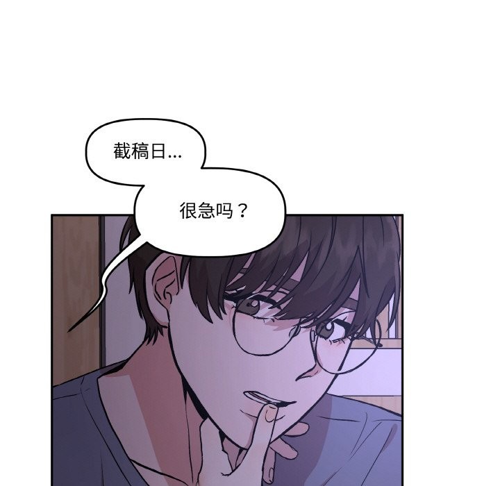 附属品少女的叛逆期第1话