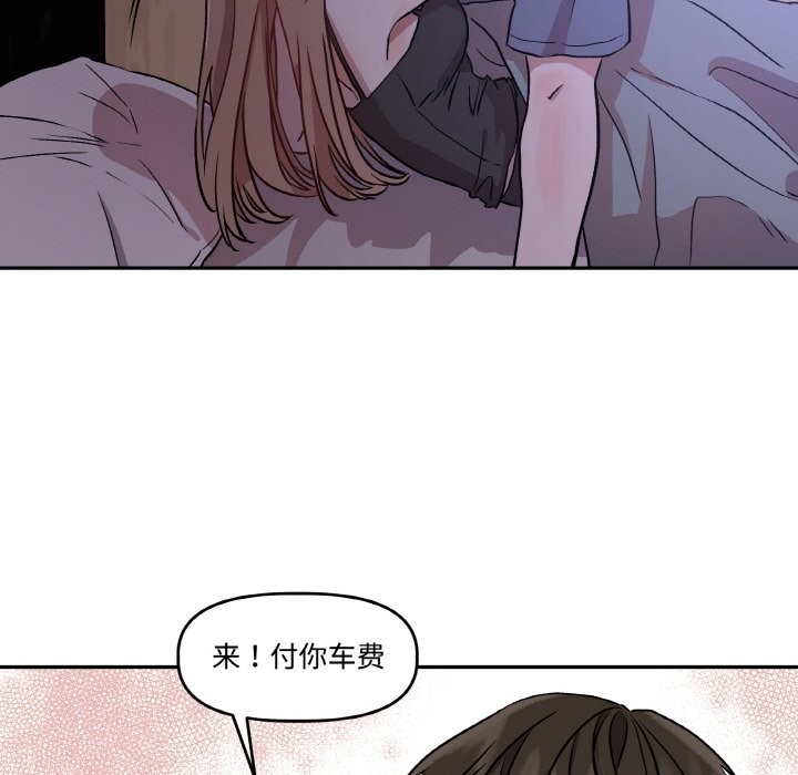 附属品少女的叛逆期第1话