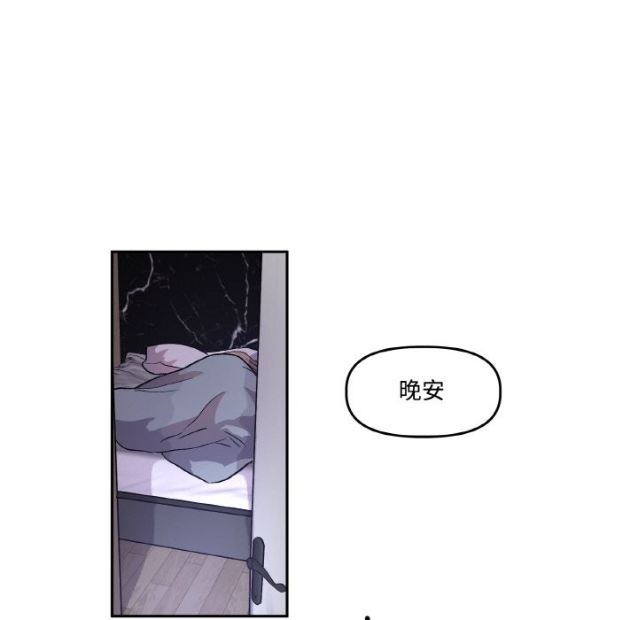 附属品少女的叛逆期第1话