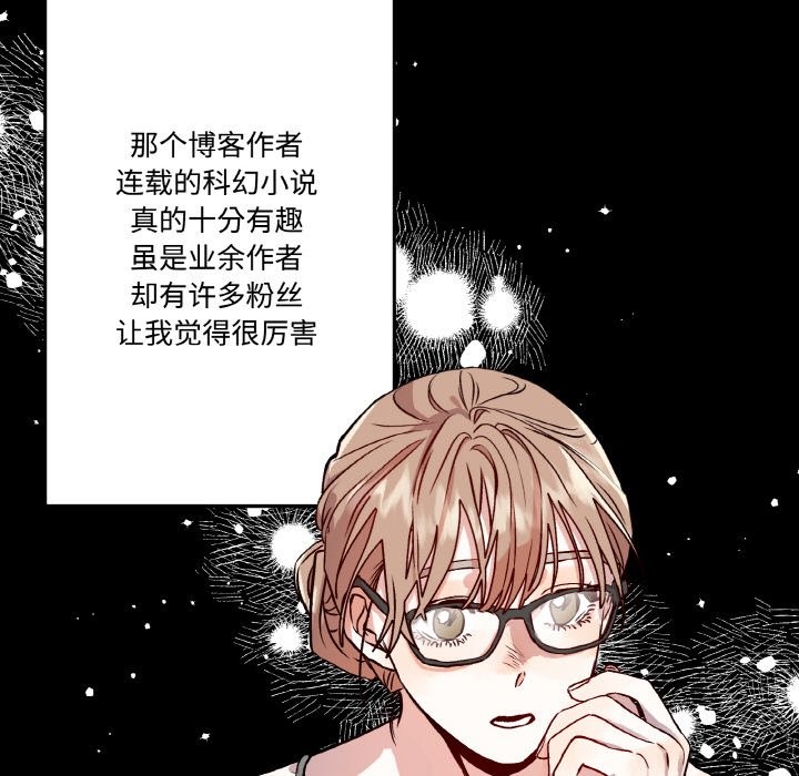 附属品少女的叛逆期第1话