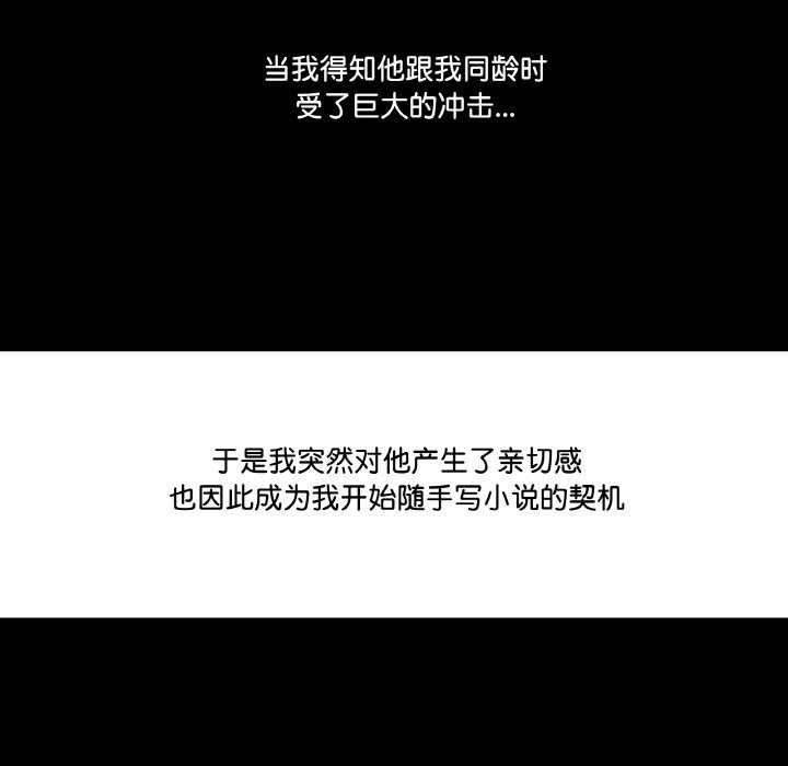 附属品少女的叛逆期第1话