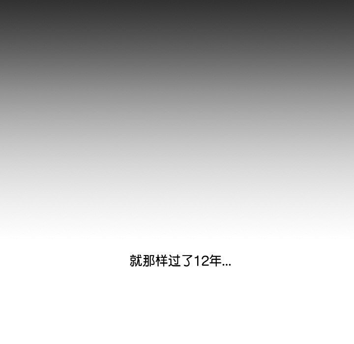 附属品少女的叛逆期第1话