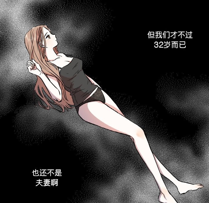 附属品少女的叛逆期第1话