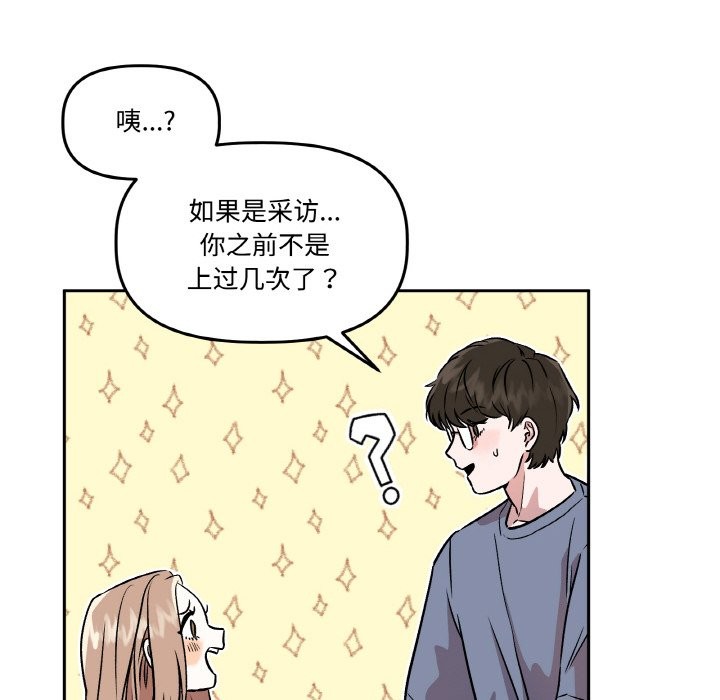 附属品少女的叛逆期第2话