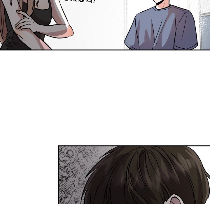 附屬品少女的叛逆期第2話