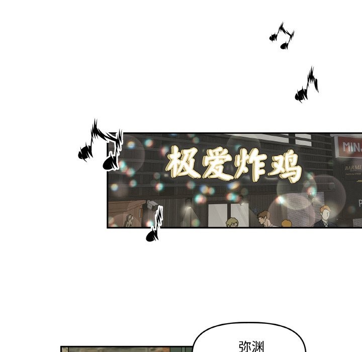 附属品少女的叛逆期第2话