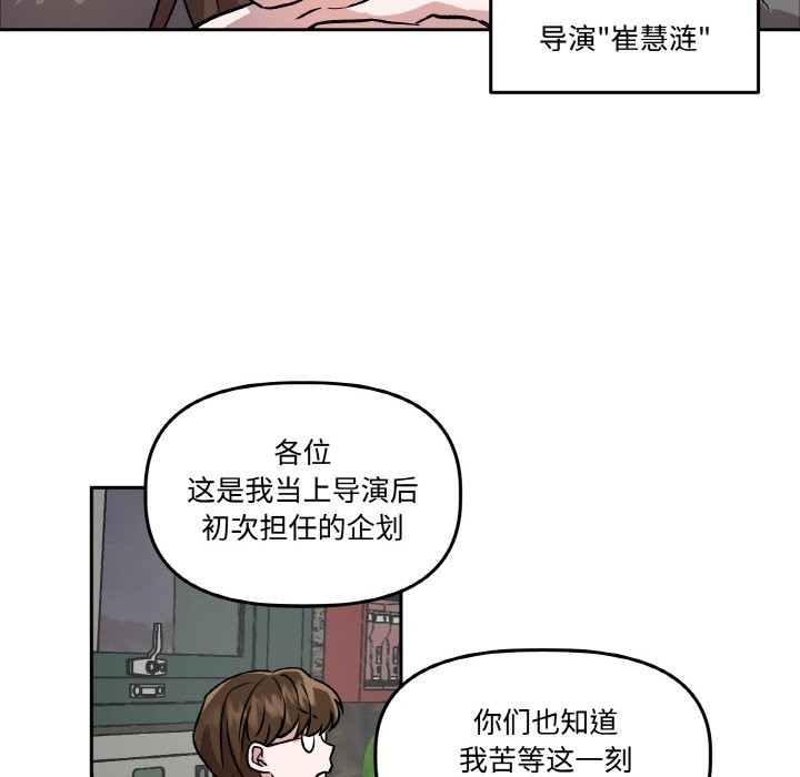 附属品少女的叛逆期第2话