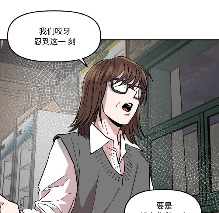 附属品少女的叛逆期第2话