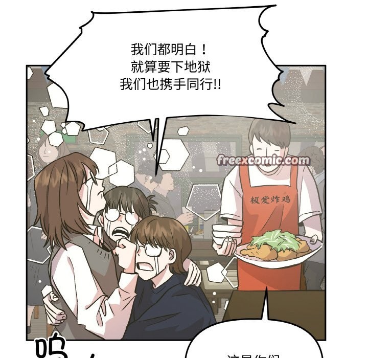 附属品少女的叛逆期第2话