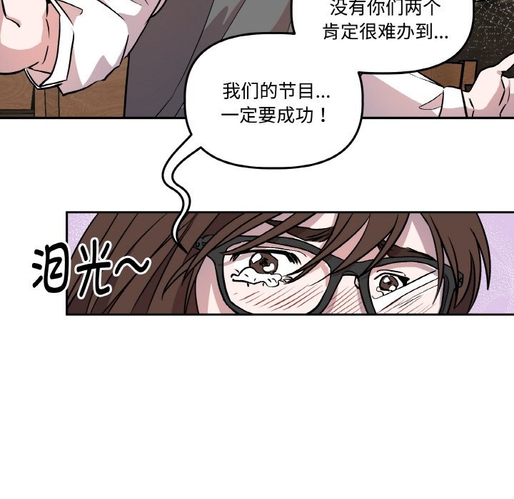 附屬品少女的叛逆期第2話