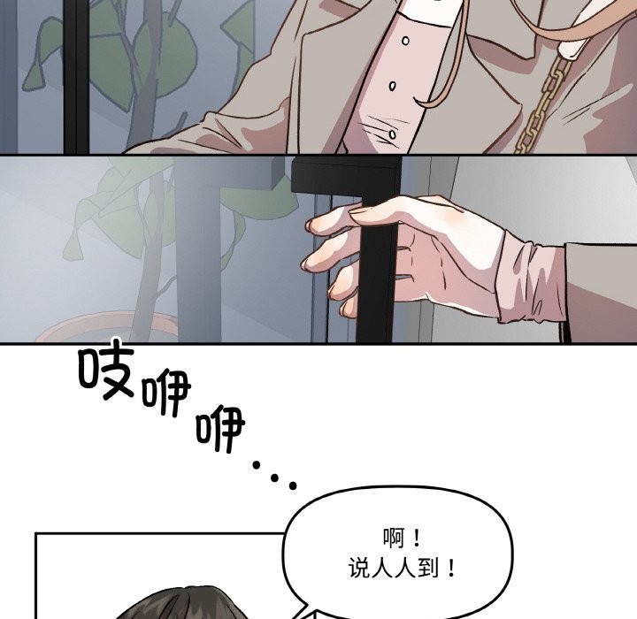 附属品少女的叛逆期第2话