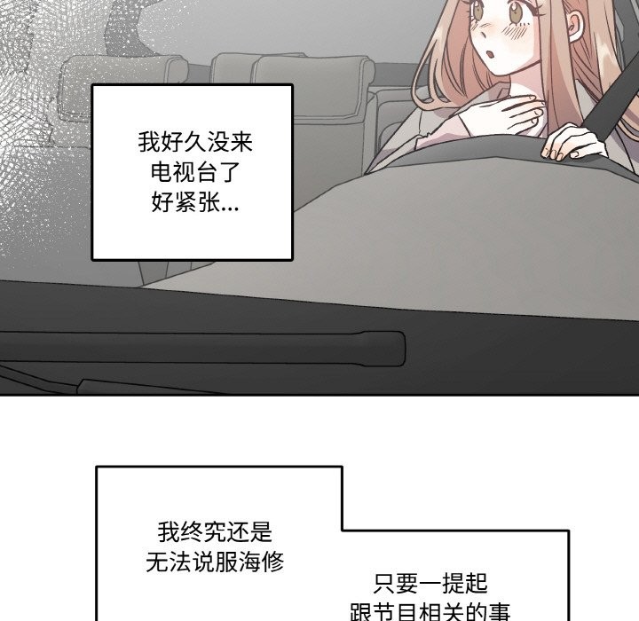 附属品少女的叛逆期第2话