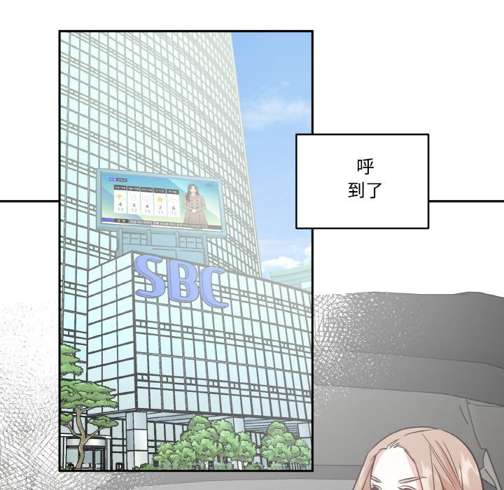 附属品少女的叛逆期第2话