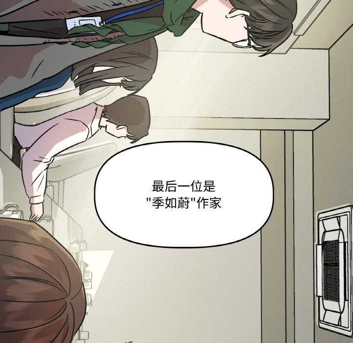 附属品少女的叛逆期第2话