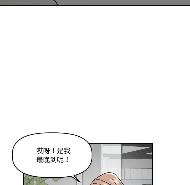 附属品少女的叛逆期第2话