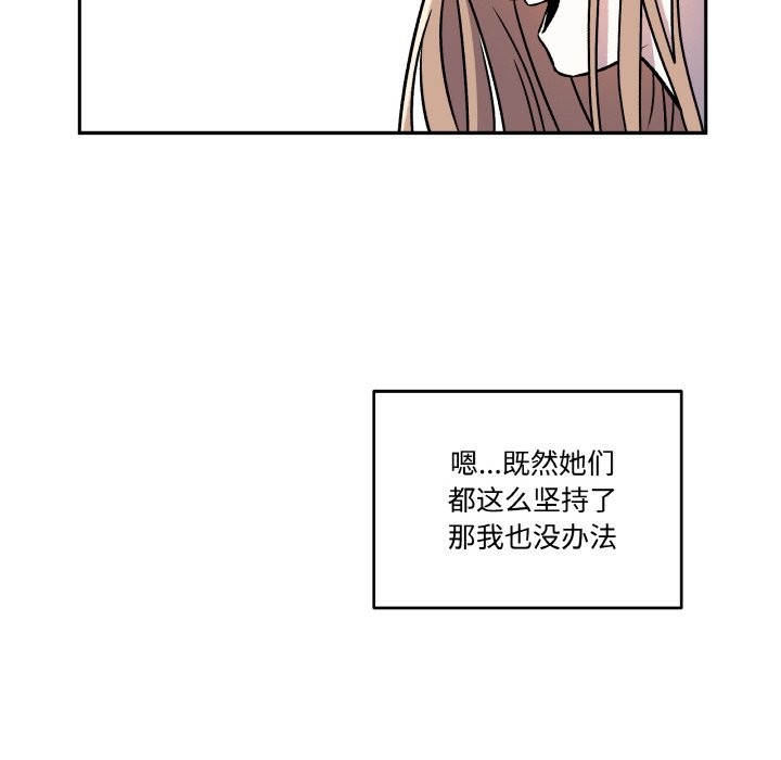 附属品少女的叛逆期第2话