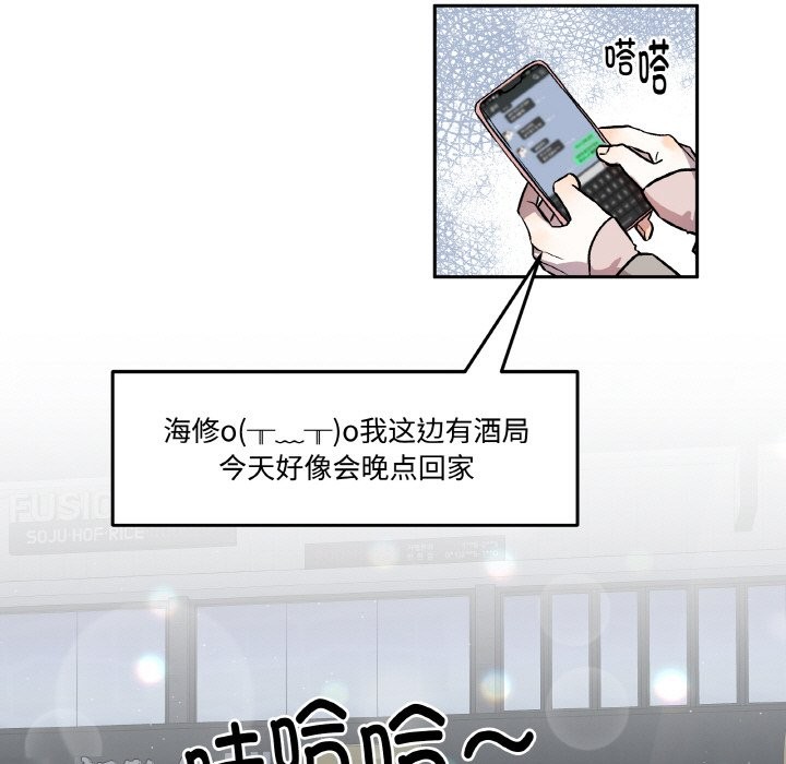 附属品少女的叛逆期第2话