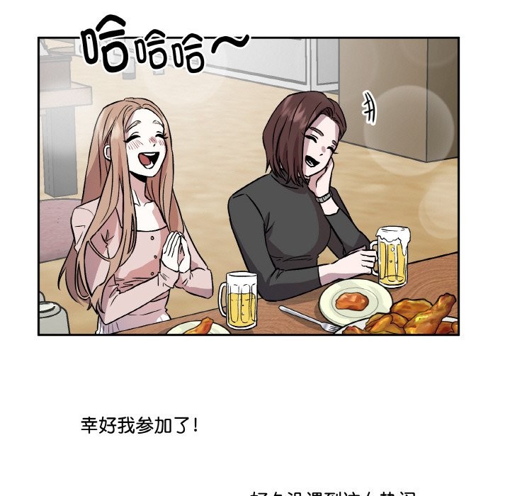 附属品少女的叛逆期第2话