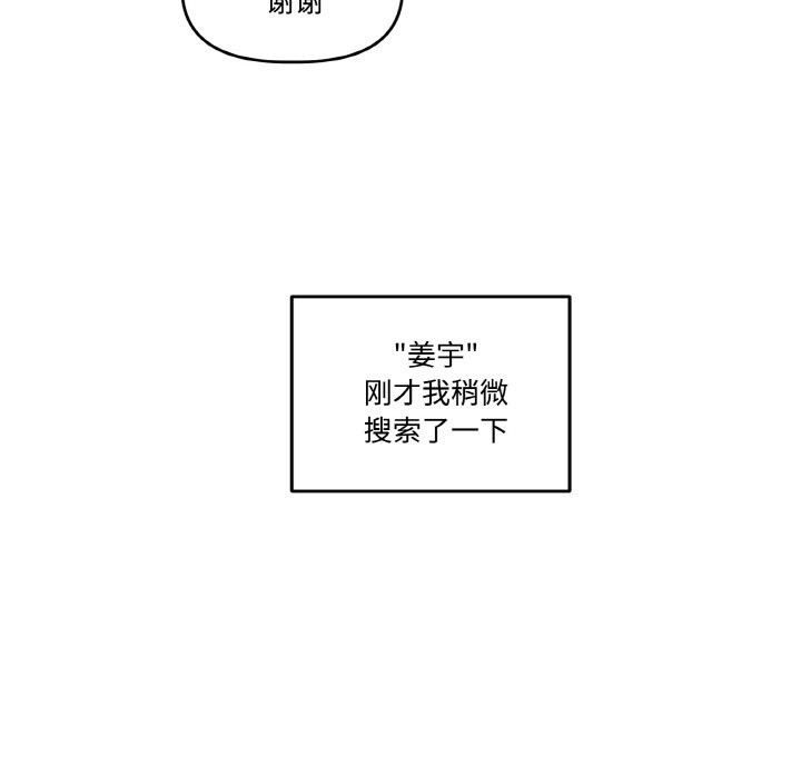 附属品少女的叛逆期第2话