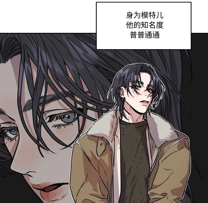 附属品少女的叛逆期第2话