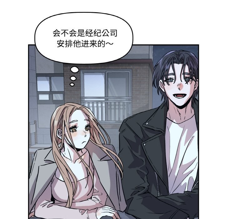 附属品少女的叛逆期第2话