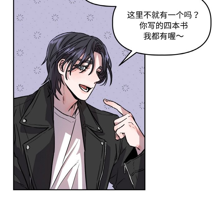 附属品少女的叛逆期第2话