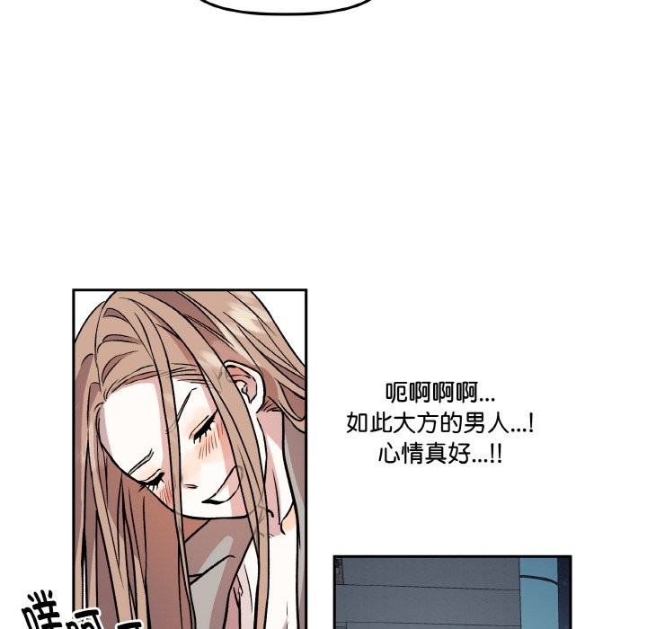 附属品少女的叛逆期第2话