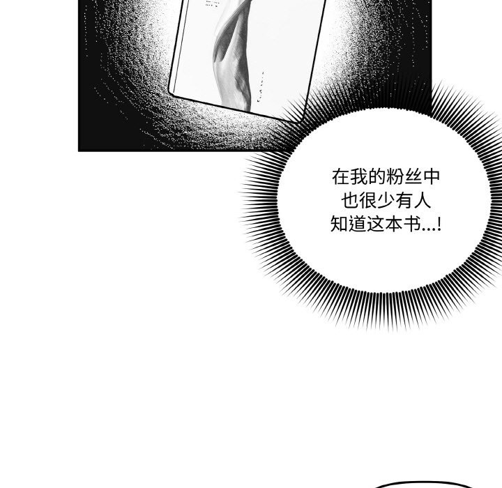 附属品少女的叛逆期第2话