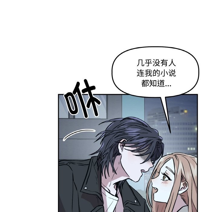 附属品少女的叛逆期第2话