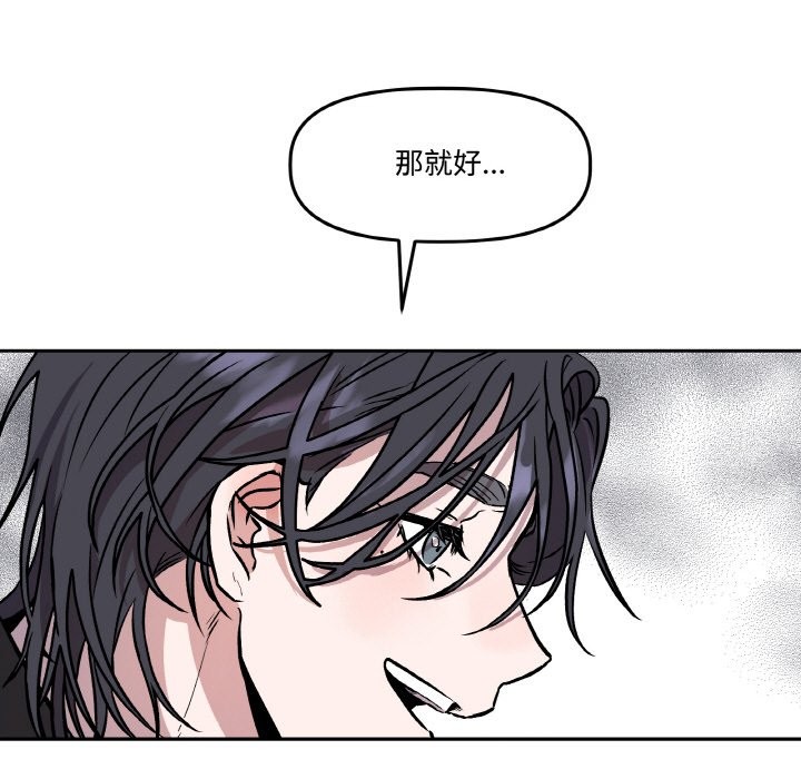 附属品少女的叛逆期第2话