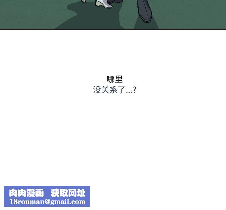 附属品少女的叛逆期第2话