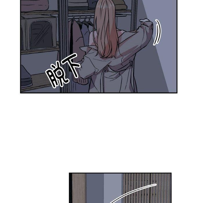 附属品少女的叛逆期第3话