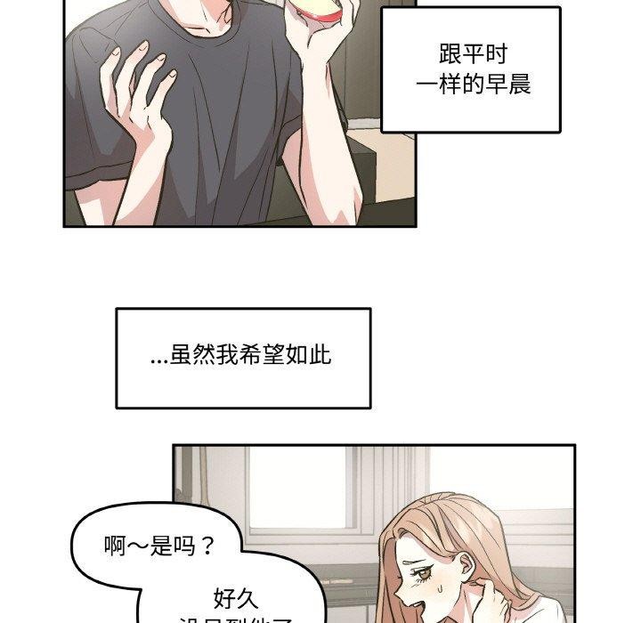 附属品少女的叛逆期第3话