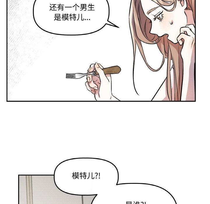 附属品少女的叛逆期第3话