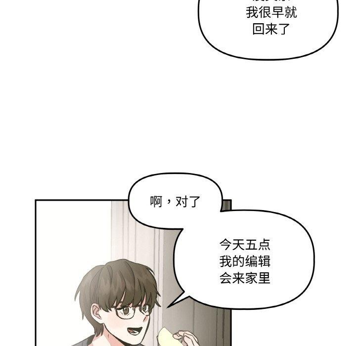 附属品少女的叛逆期第3话